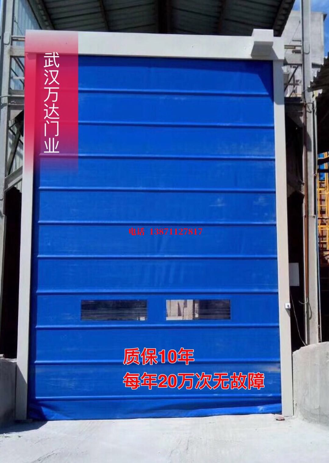 肃南防爆卷帘门_COPY